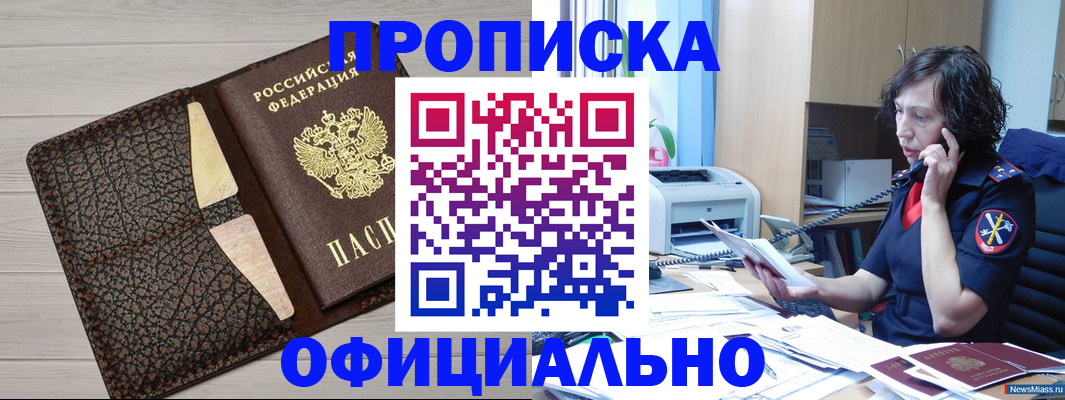 временная регистрация надежно в Ухте